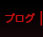 Blog_J